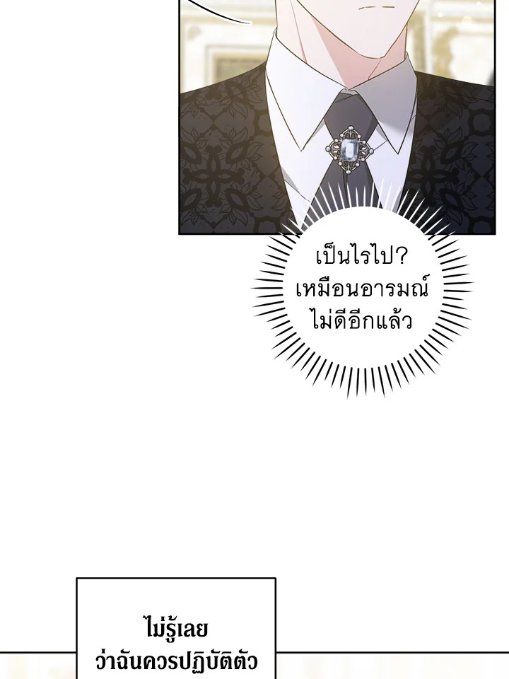 Please Give Me the Pacifier 59 64